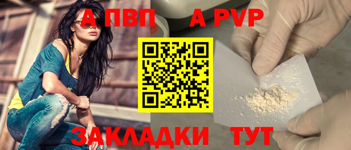 Елабуга  А ПВП крисы CK  Alpha PVP  Alpha-PVP Crystall  купить наркоту  Вход с VPN  APVP крисы CK 