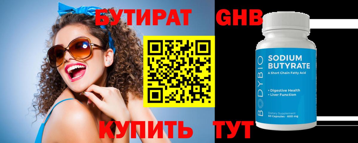 БУТИРАТ буратино  Бутират  Елабуга  Вход с VPN 