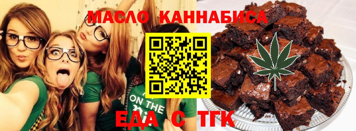 Печенье с ТГК марихуана  Вход с VPN  Елабуга 