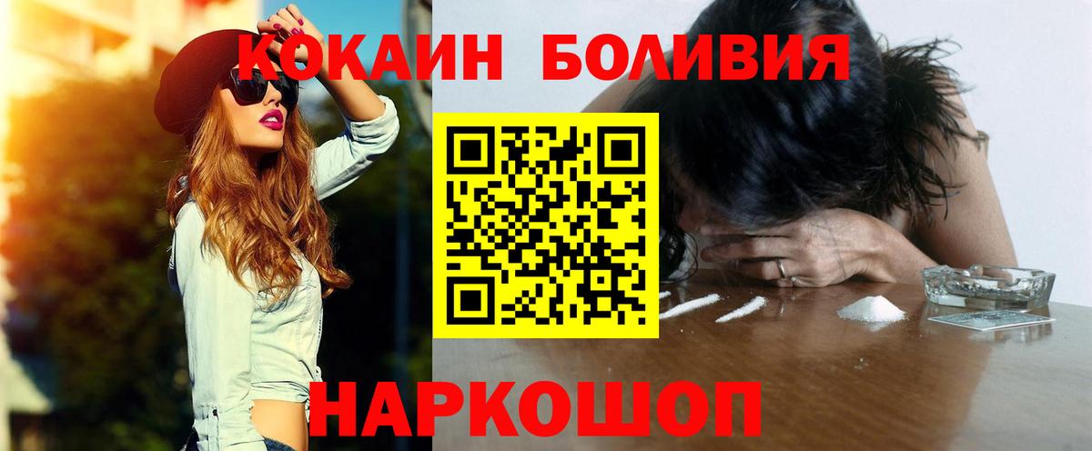 продажа наркотиков  Вход с VPN  Cocaine 98%  Елабуга  Cocaine Боливия 