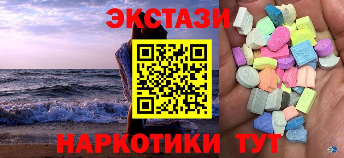 Ecstasy диски  Вход с VPN  ЭКСТАЗИ DUBAI  ЭКСТАЗИ  купить закладку  Елабуга 