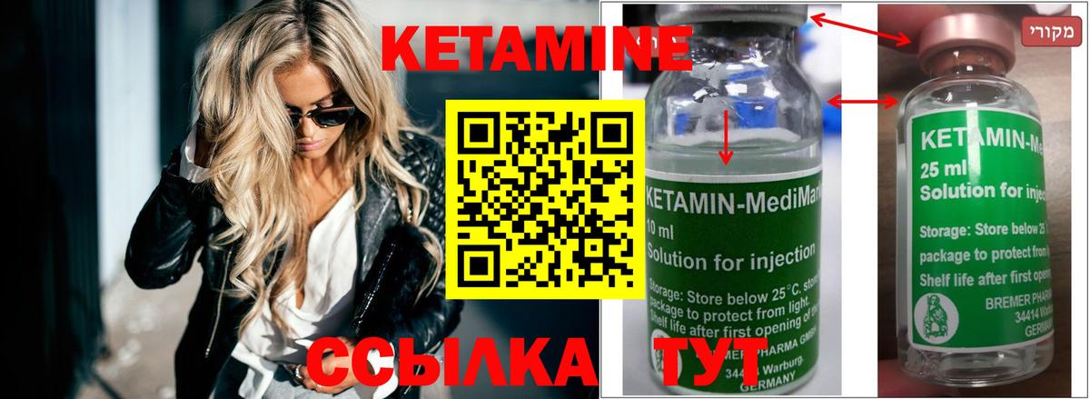 Кетамин ketamine Елабуга