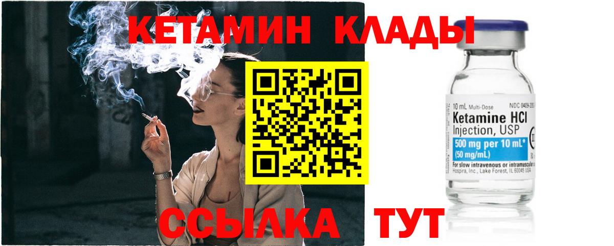 Елабуга  Кетамин ketamine  КЕТАМИН VHQ  Вход с VPN 