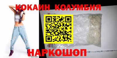кокаин VHQ Краснознаменск