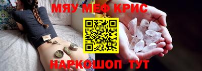 меф Краснокаменск