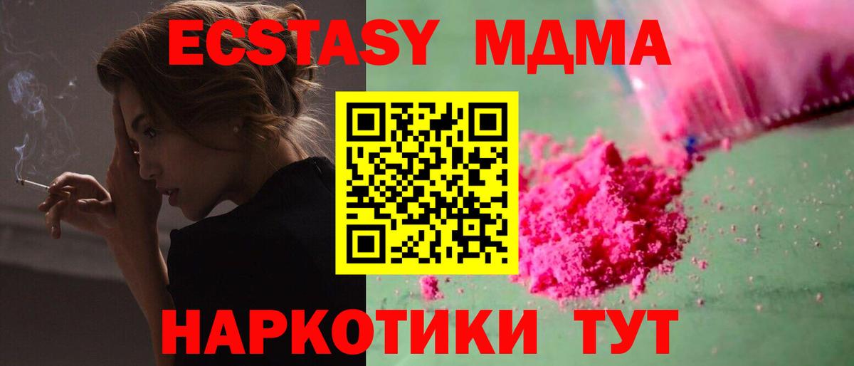 Елабуга  MDMA молли  МДМА Molly  Вход с VPN 