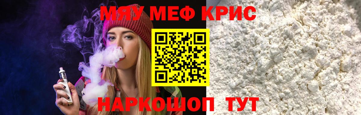 Елабуга  МЕФ VHQ  Вход с VPN  Мефедрон  Мефедрон мука 