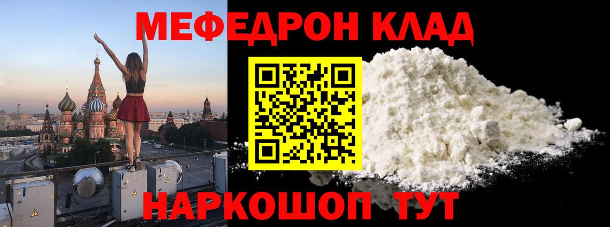 Меф мука Елабуга