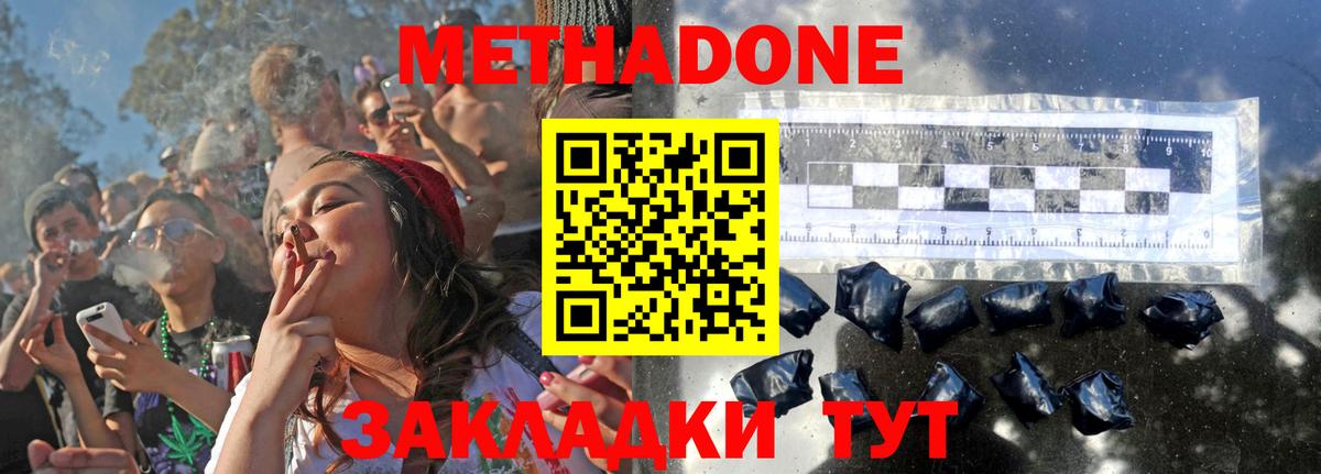 Метадон кристалл Елабуга