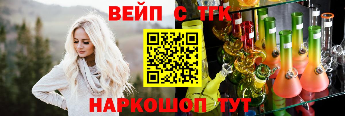 Елабуга  ТГК вейп  Дистиллят ТГК вейп с тгк  Вход с VPN 